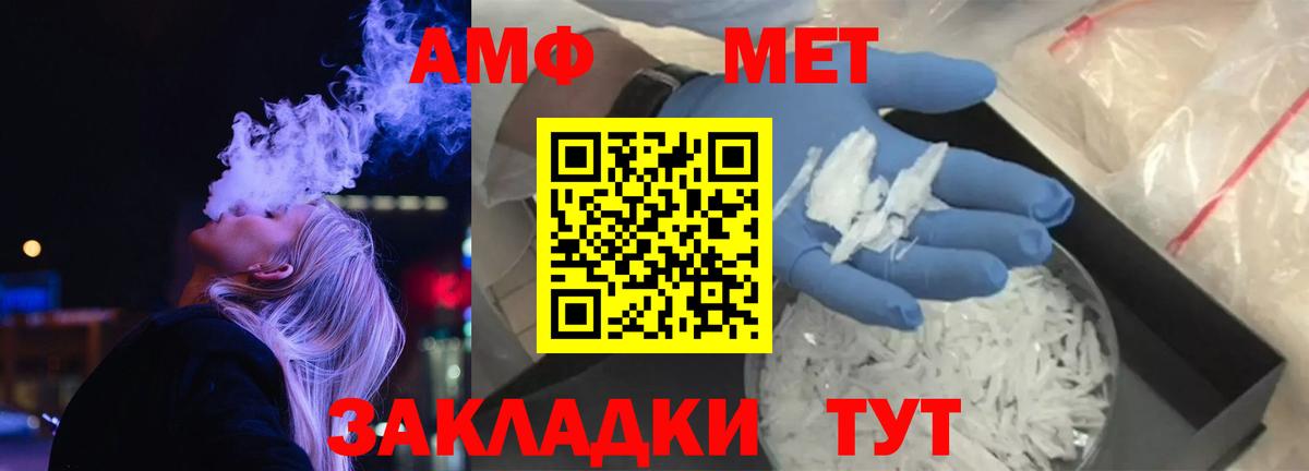 АМФ  Вход с VPN  Дзержинский  Амфетамин VHQ  Amphetamine 