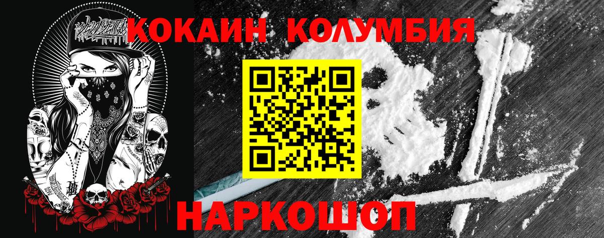 Кокаин Fish Scale Дзержинский