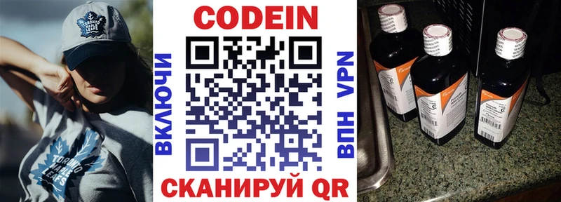 даркнет какой сайт  Дзержинский  Codein Purple Drank 