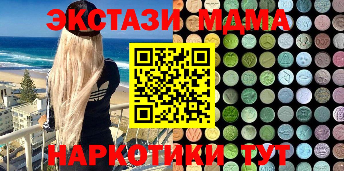 Экстази DUBAI Дзержинский