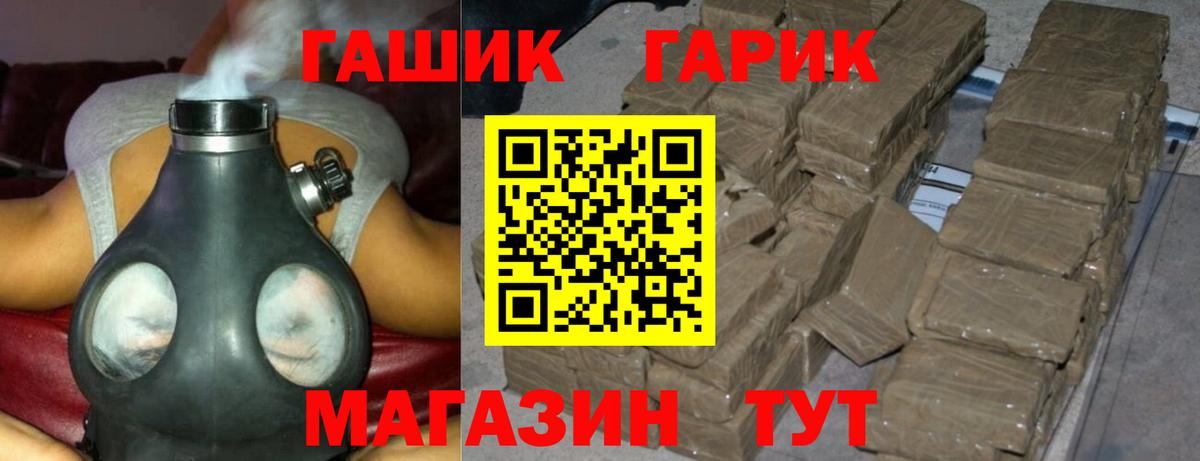 Гашиш гарик Дзержинский