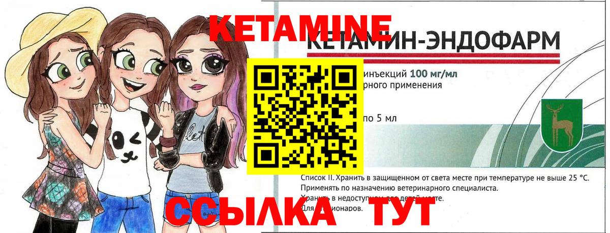 Кетамин ketamine  Вход с VPN  Дзержинский 