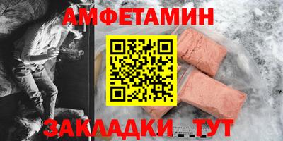 первитин Новозыбков