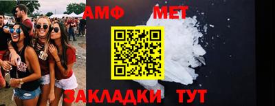 первитин Новозыбков