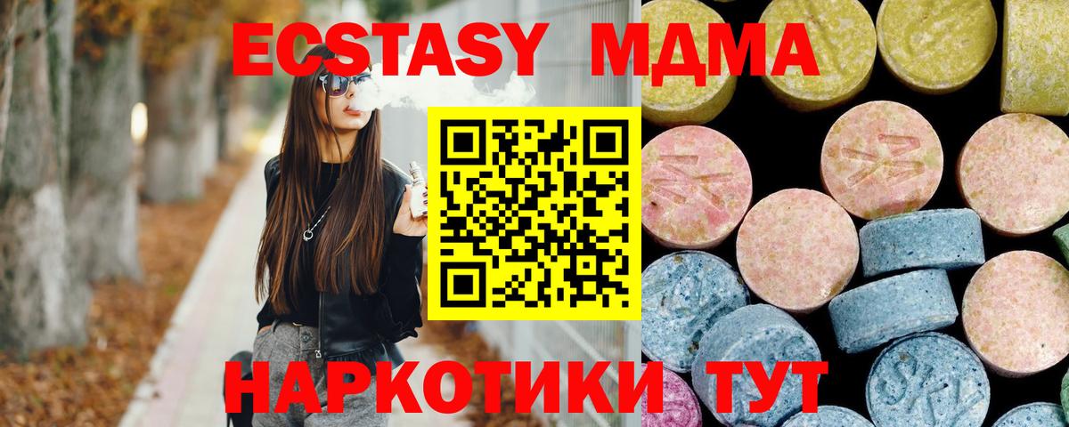 МДМА кристаллы Дзержинский