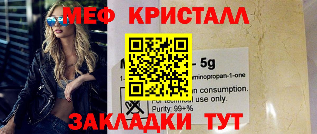 МЕФ  Мефедрон 4 MMC  Вход с VPN  Дзержинский  Меф кристаллы 