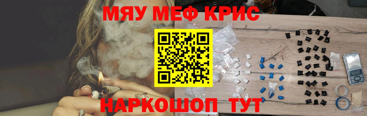 Меф Дзержинский