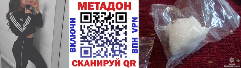 цены Дзержинский кракен маркетплейс Метадон мёд