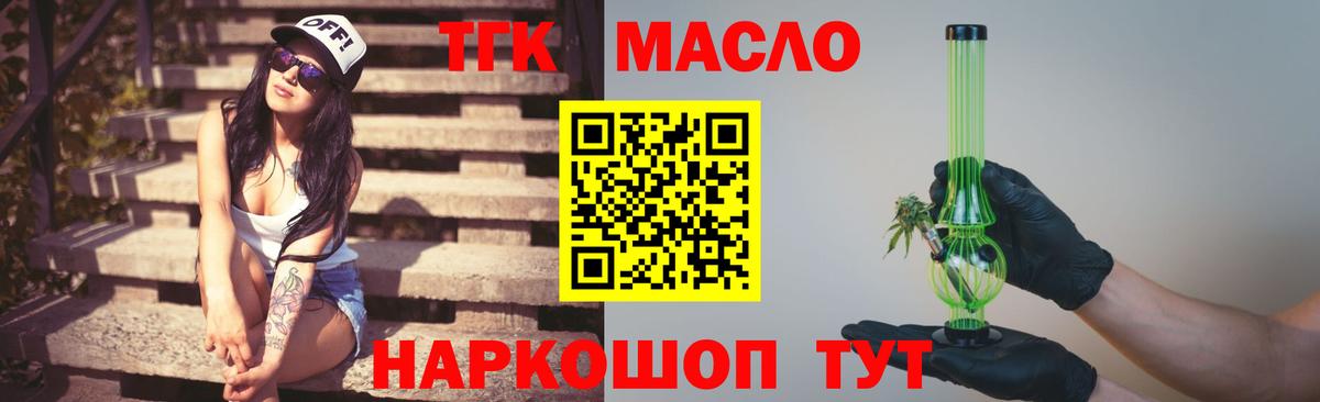 Дзержинский  ТГК гашишное масло  Вход с VPN  Дистиллят ТГК концентрат 